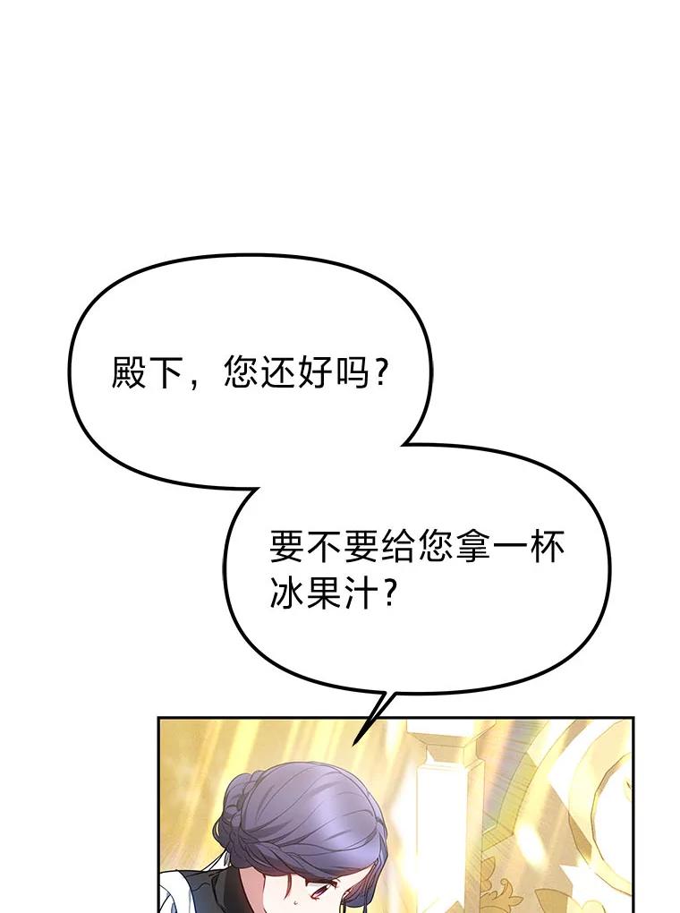 《宝贝龙太子妃驯服疯子》19.被掩盖的资料 第47页