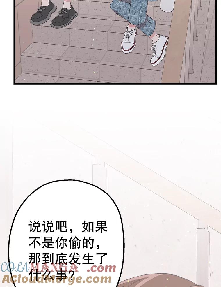 《第二个丈夫》20.经营系小偷 第73页