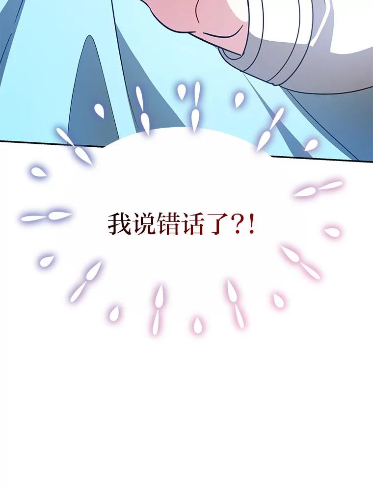 《宝贝龙太子妃驯服疯子》19.被掩盖的资料 第100页