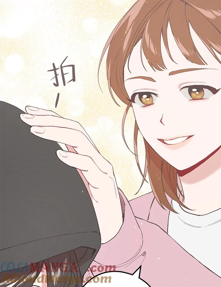 《第二个丈夫》20.经营系小偷 第101页