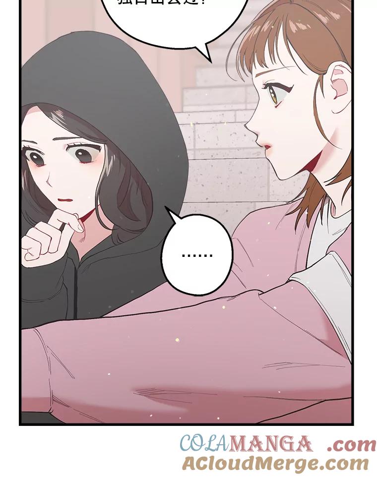 《第二个丈夫》20.经营系小偷 第121页