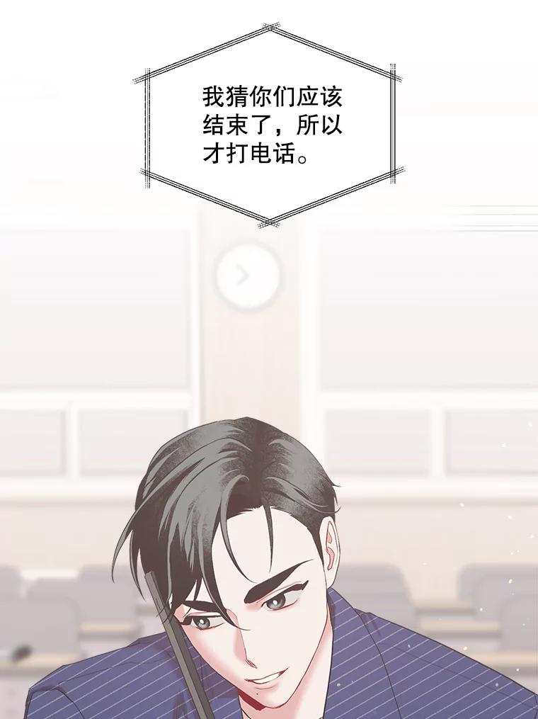 《第二个丈夫》20.经营系小偷 第19页