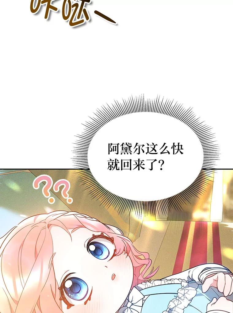 《宝贝龙太子妃驯服疯子》19.被掩盖的资料 第52页