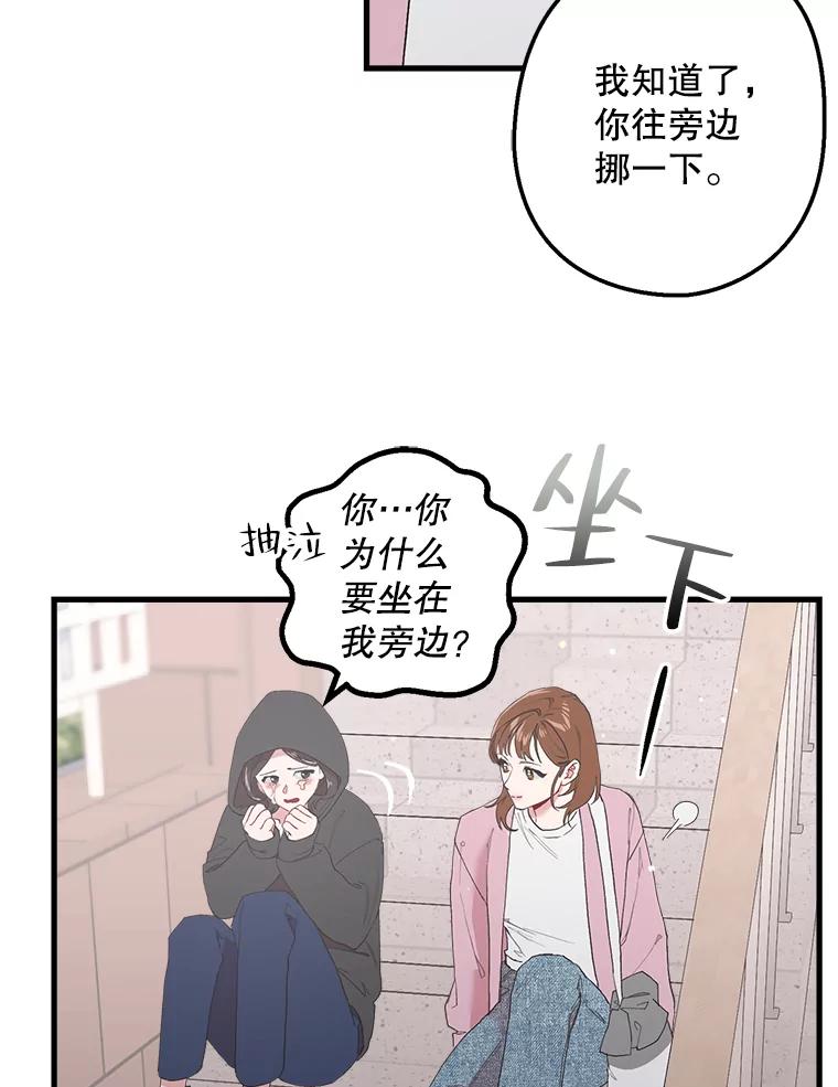 《第二个丈夫》20.经营系小偷 第72页