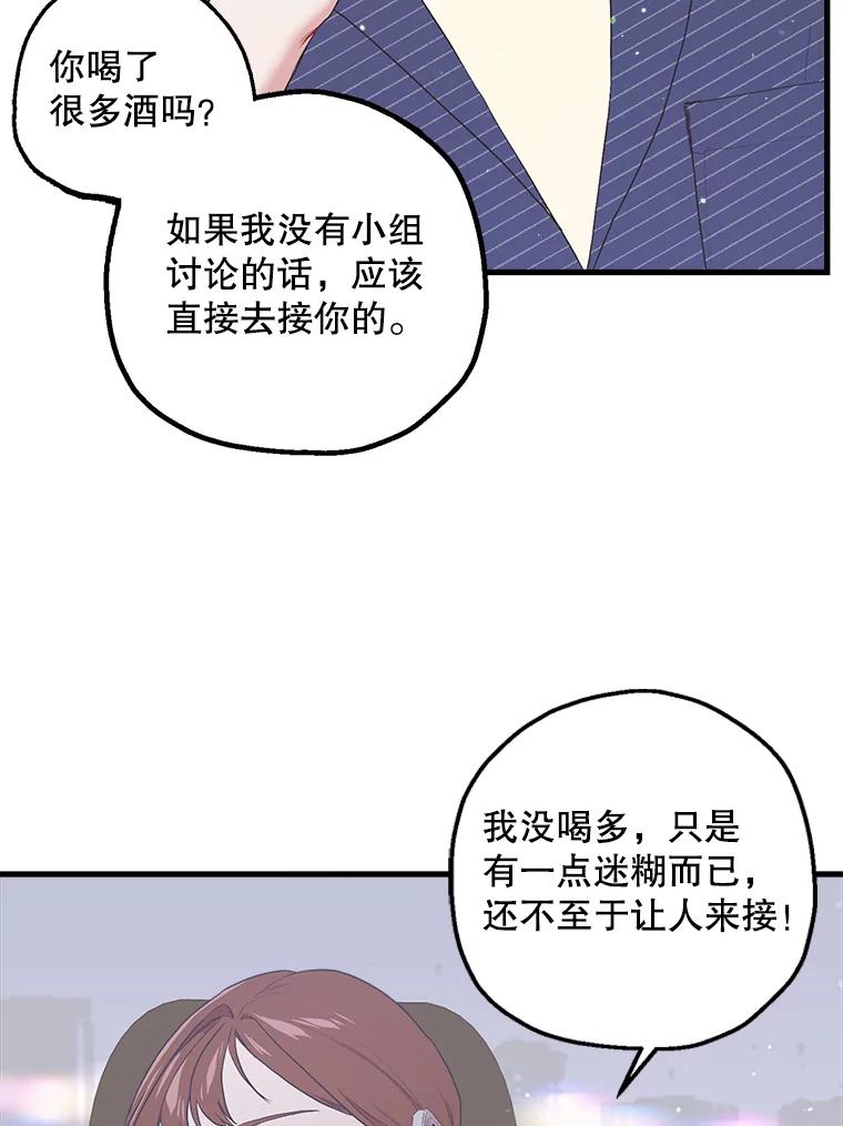 《第二个丈夫》20.经营系小偷 第23页