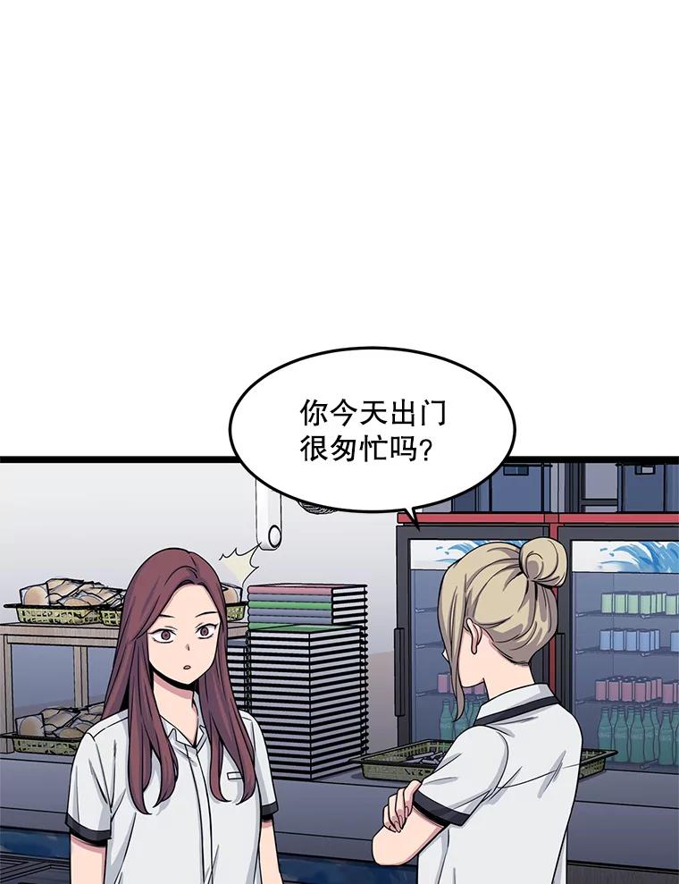 《想要我》20.异样 第46页