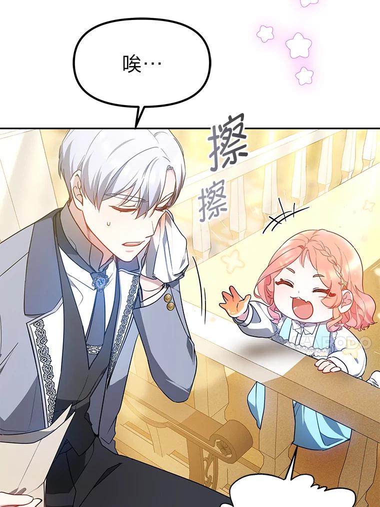 《宝贝龙太子妃驯服疯子》19.被掩盖的资料 第71页