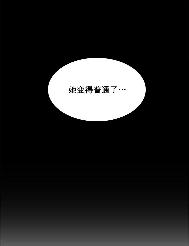 《想要我》20.异样 第83页