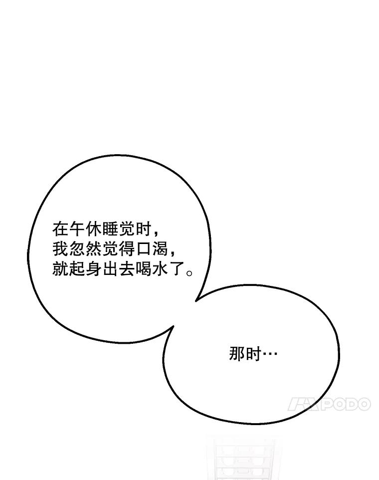 《第二个丈夫》20.经营系小偷 第123页