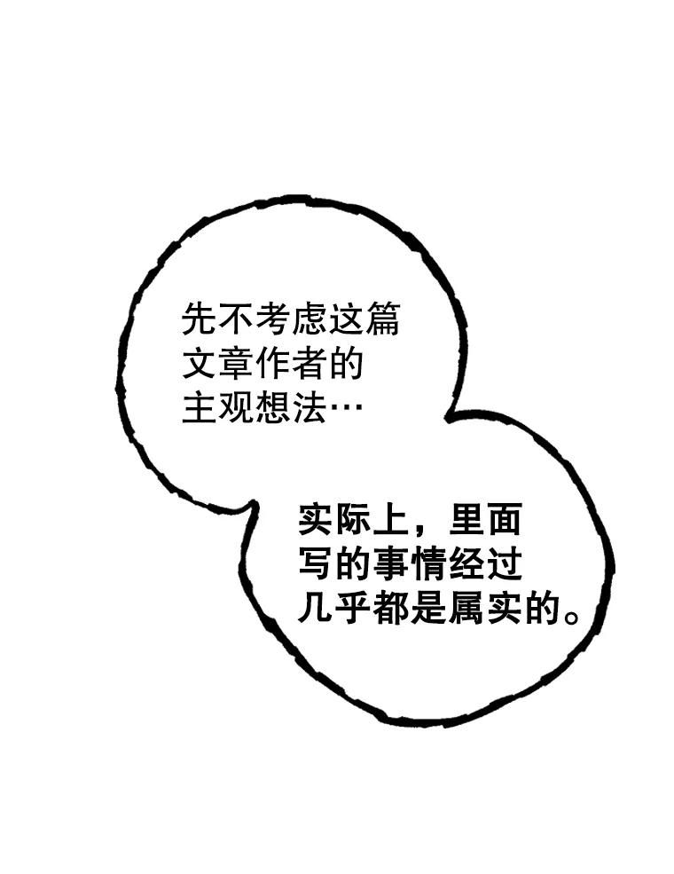 《第二个丈夫》20.经营系小偷 第104页