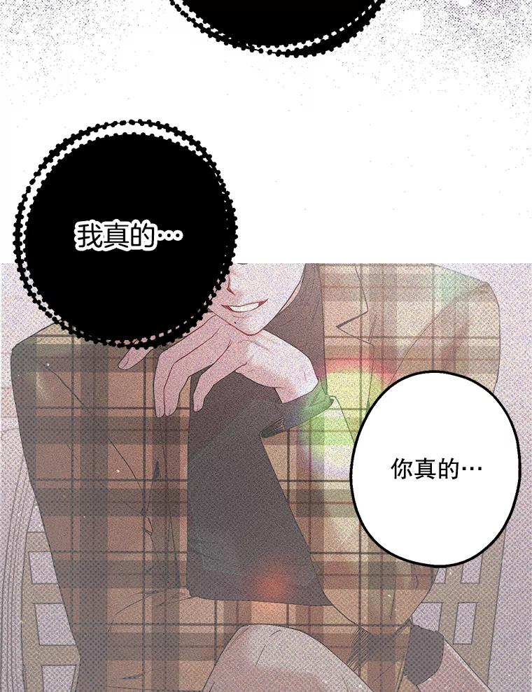 《第二个丈夫》20.经营系小偷 第94页