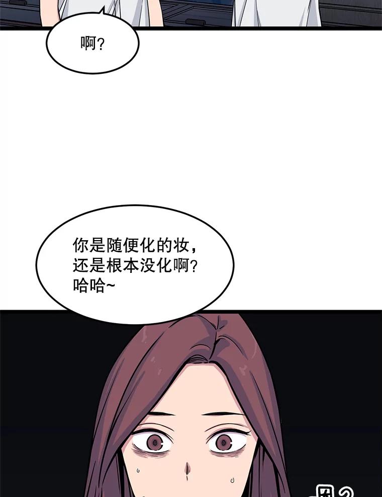 《想要我》20.异样 第47页