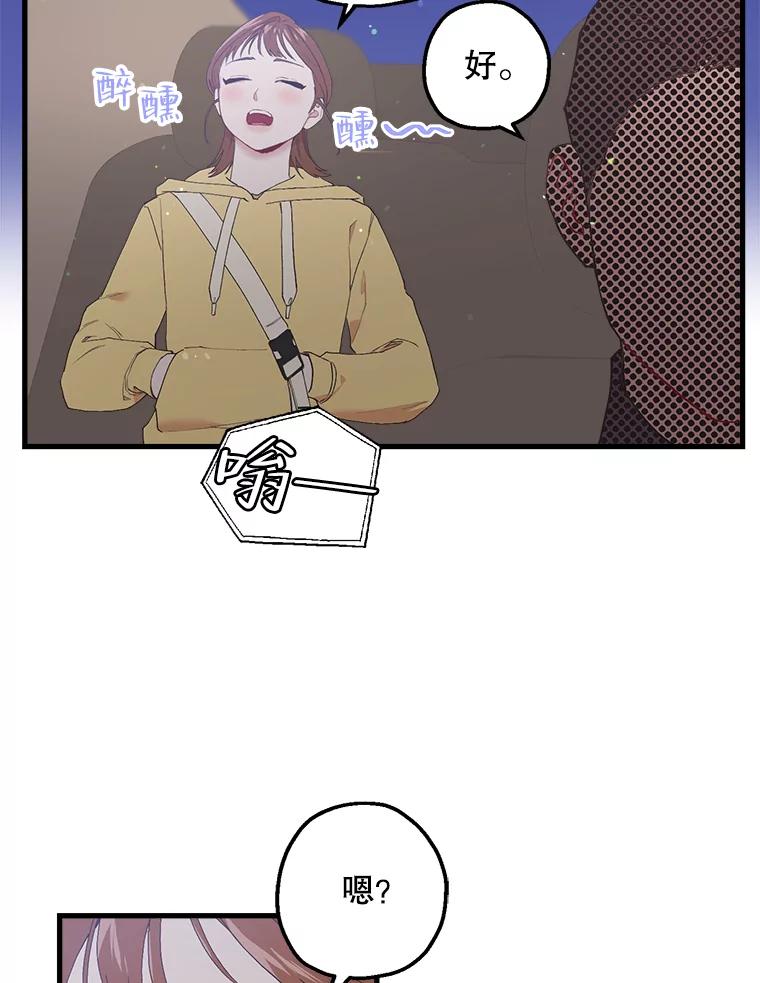 《第二个丈夫》20.经营系小偷 第16页