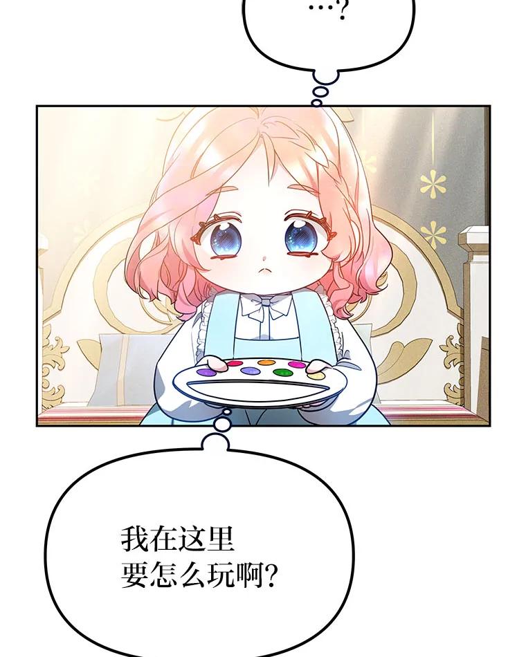 《宝贝龙太子妃驯服疯子》19.被掩盖的资料 第62页