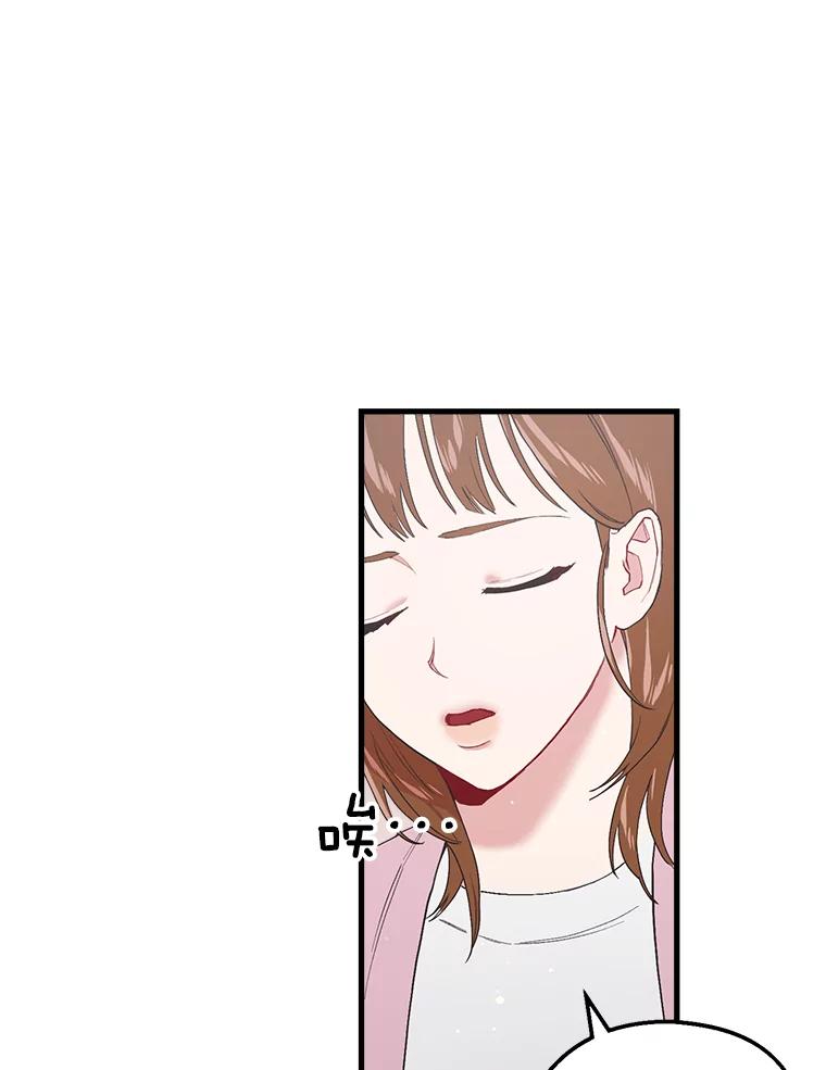 《第二个丈夫》20.经营系小偷 第71页