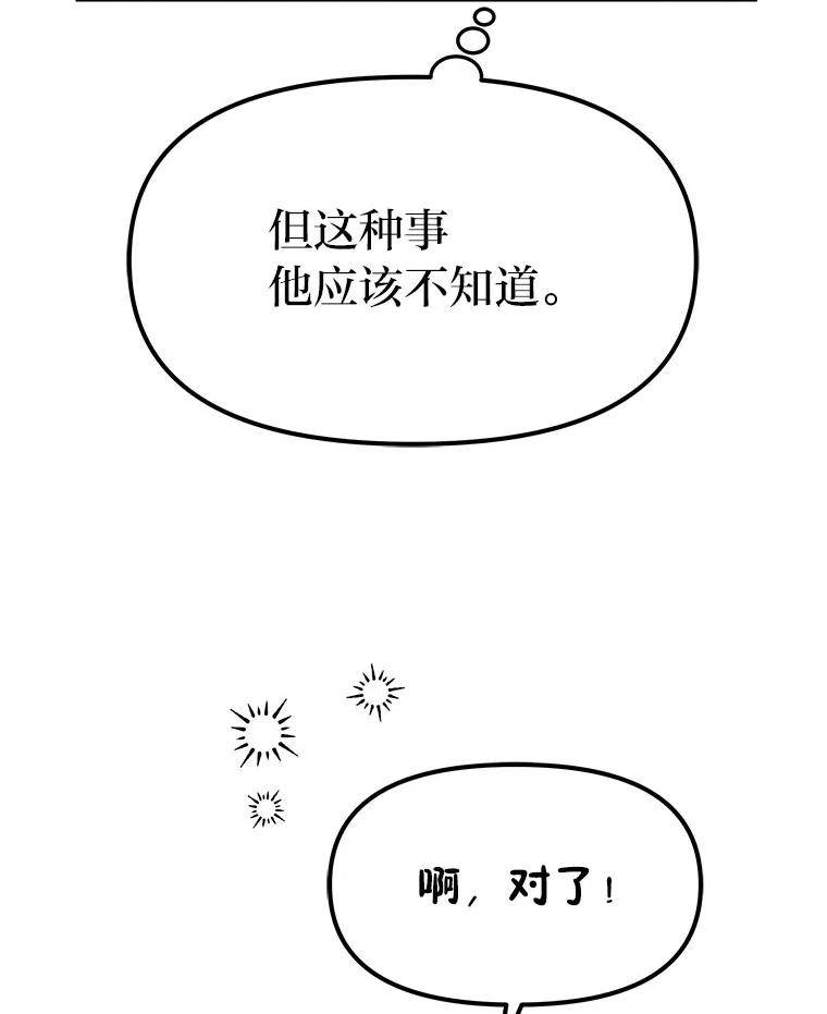 《宝贝龙太子妃驯服疯子》19.被掩盖的资料 第91页