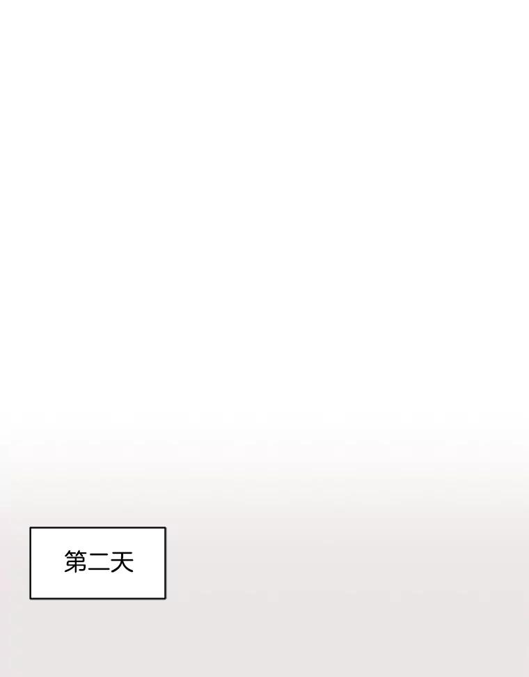 《第二个丈夫》20.经营系小偷 第52页