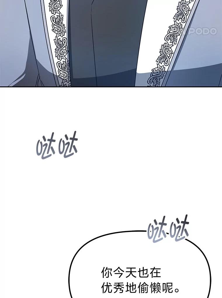《宝贝龙太子妃驯服疯子》19.被掩盖的资料 第55页