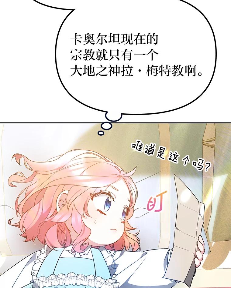 《宝贝龙太子妃驯服疯子》19.被掩盖的资料 第43页