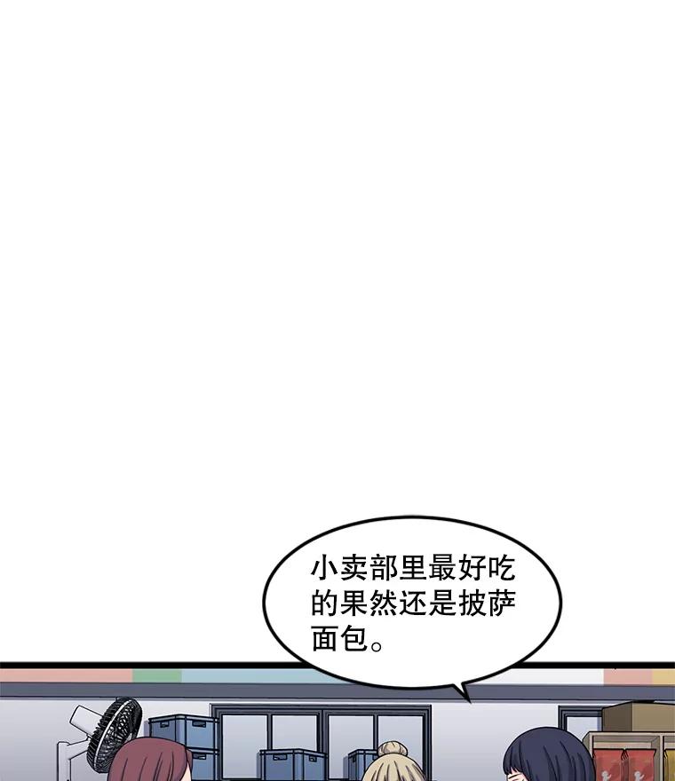 《想要我》20.异样 第40页
