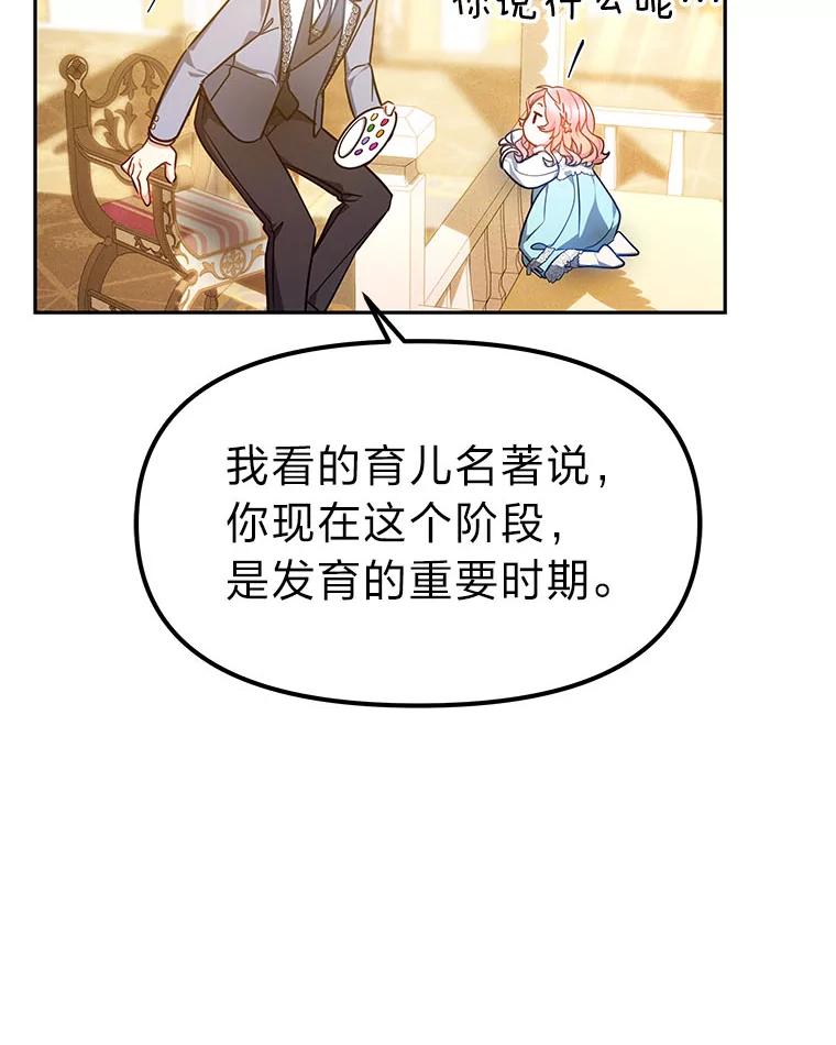《宝贝龙太子妃驯服疯子》19.被掩盖的资料 第59页