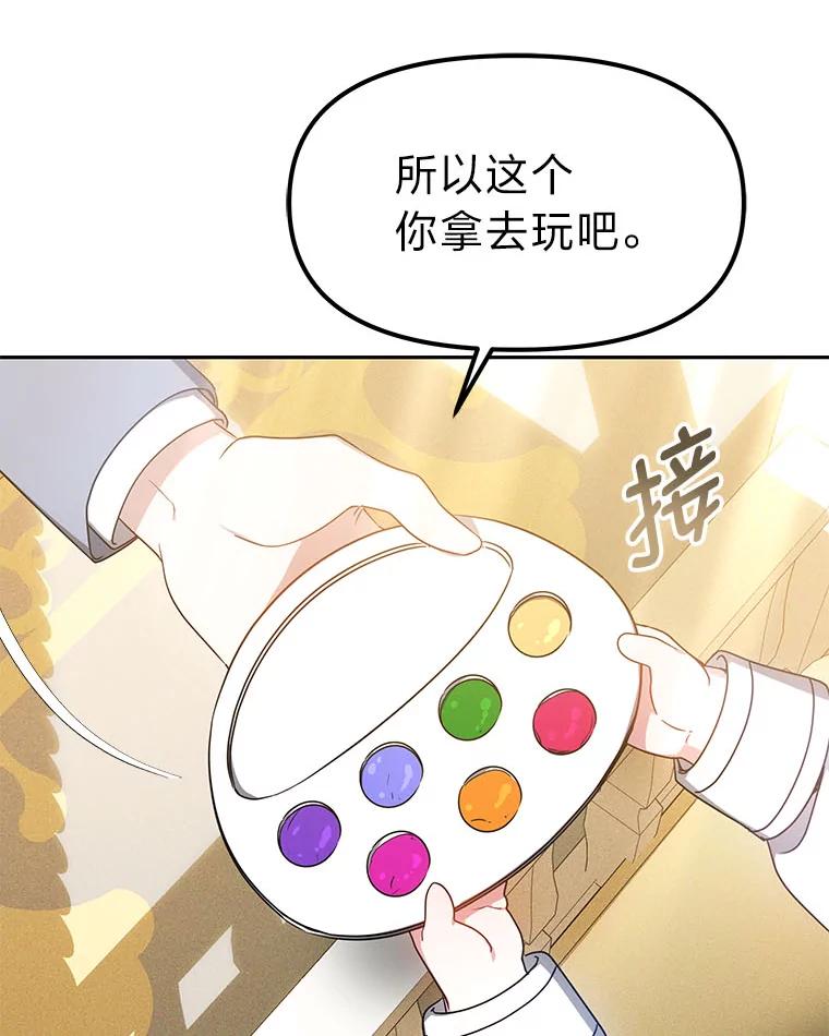 《宝贝龙太子妃驯服疯子》19.被掩盖的资料 第60页