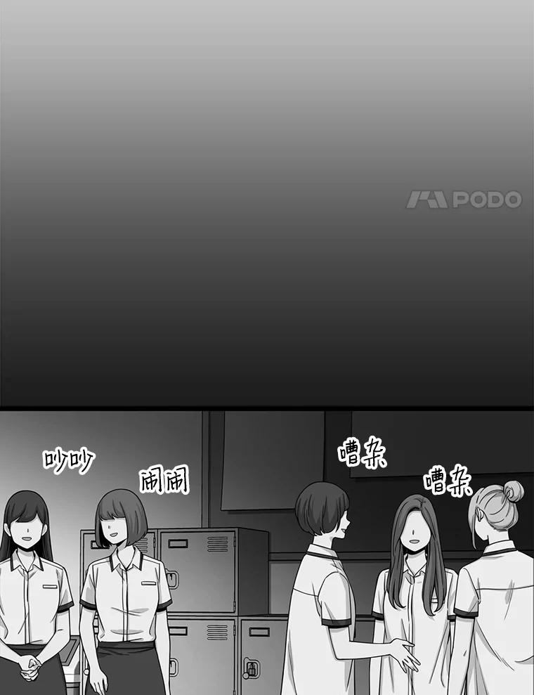 《想要我》20.异样 第78页