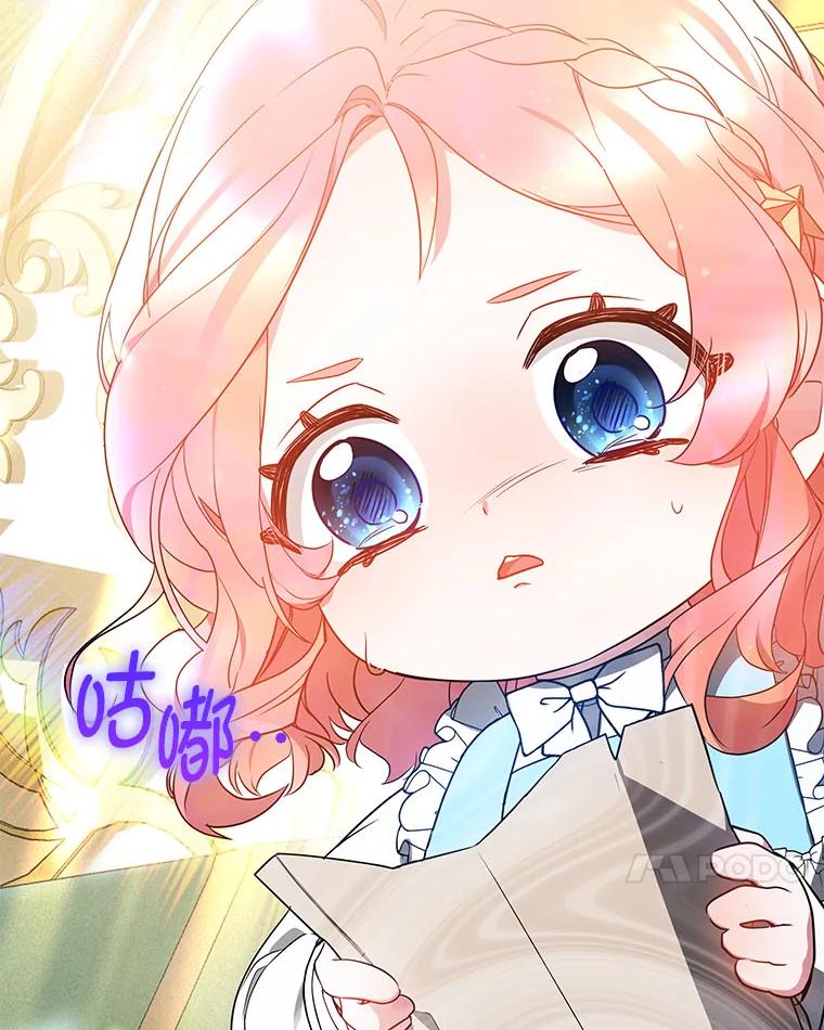 《宝贝龙太子妃驯服疯子》19.被掩盖的资料 第31页