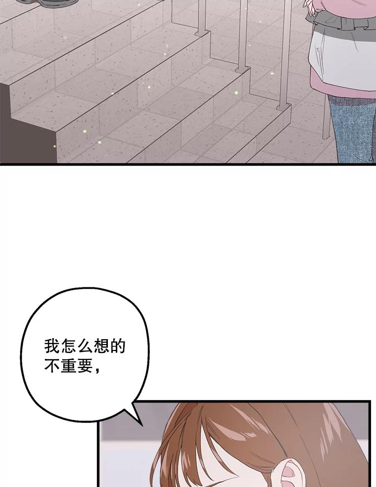 《第二个丈夫》20.经营系小偷 第66页