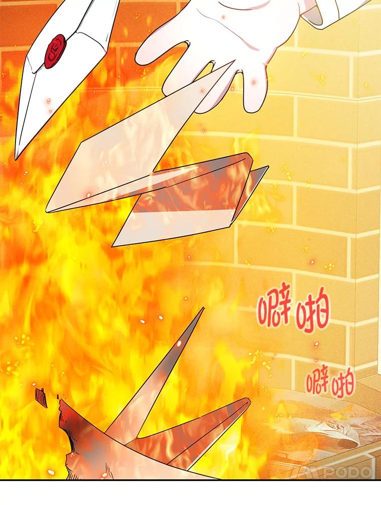 《宝贝龙太子妃驯服疯子》19.被掩盖的资料 第4页