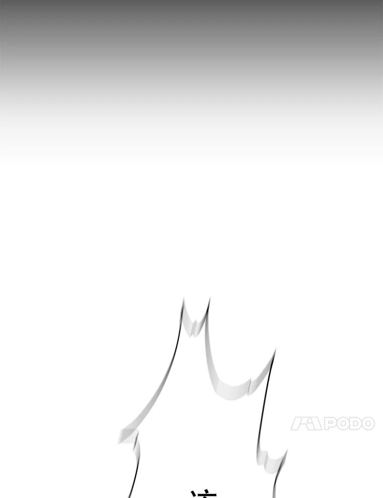 《想要我》20.异样 第84页