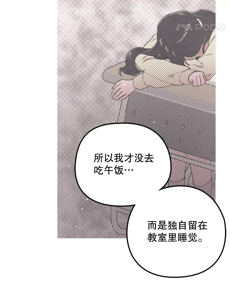 《第二个丈夫》20.经营系小偷 第107页