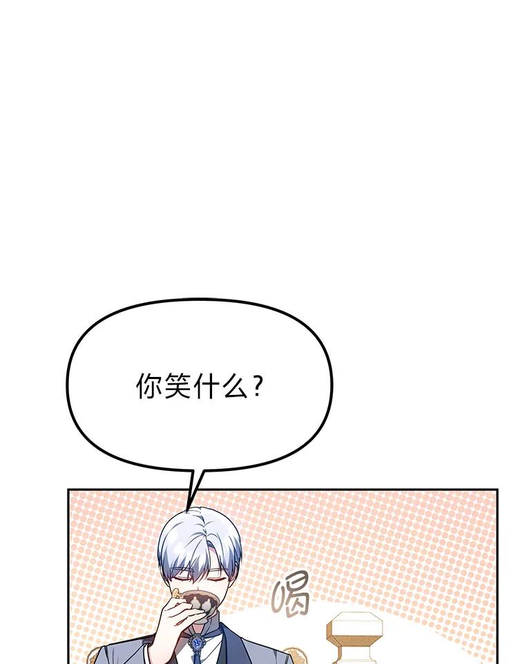 《宝贝龙太子妃驯服疯子》19.被掩盖的资料 第80页