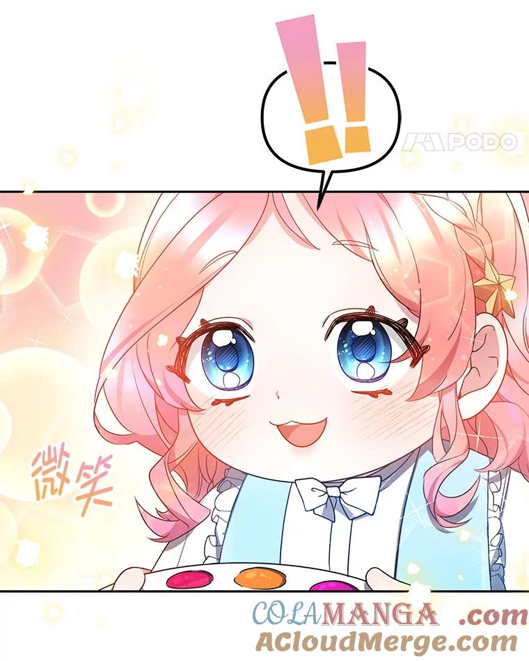 《宝贝龙太子妃驯服疯子》19.被掩盖的资料 第65页