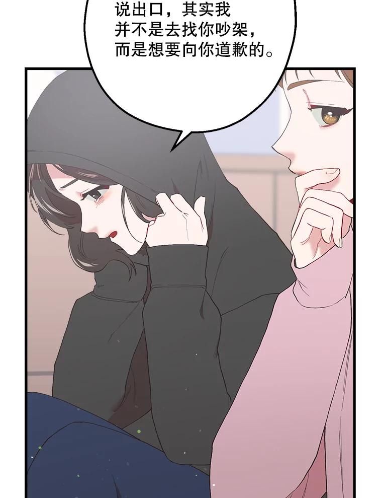 《第二个丈夫》20.经营系小偷 第88页