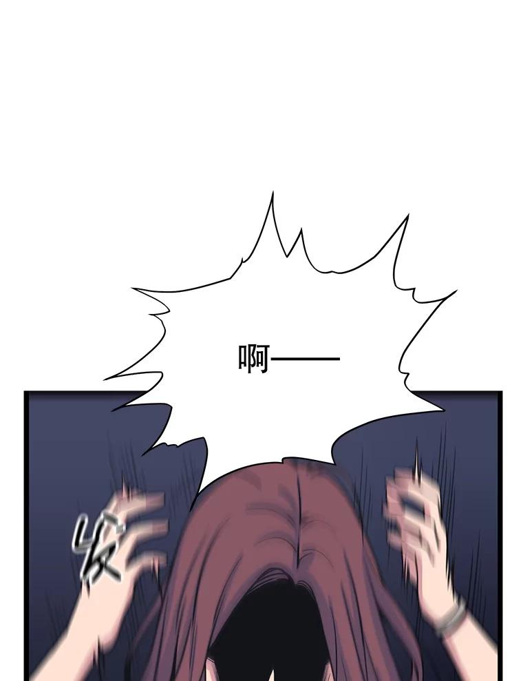 《想要我》20.异样 第72页