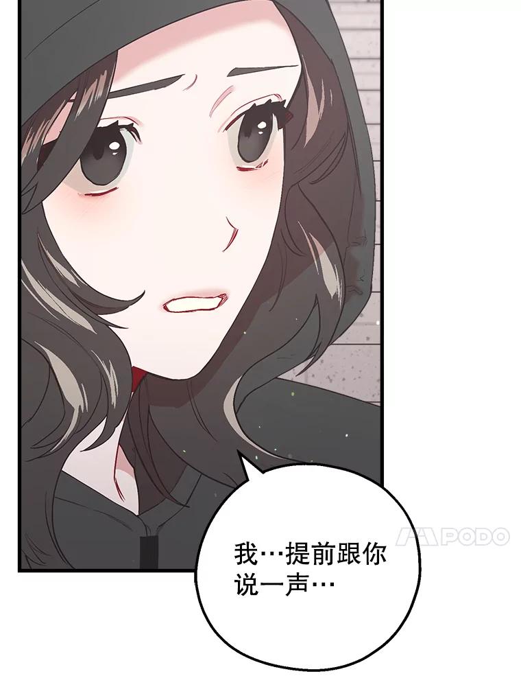 《第二个丈夫》20.经营系小偷 第103页