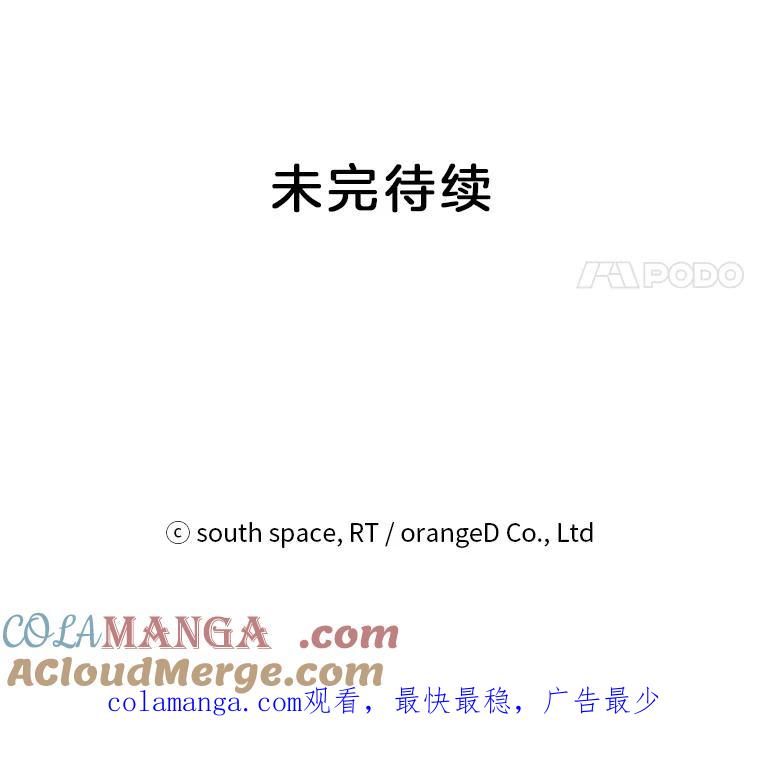 《想要我》20.异样 第105页