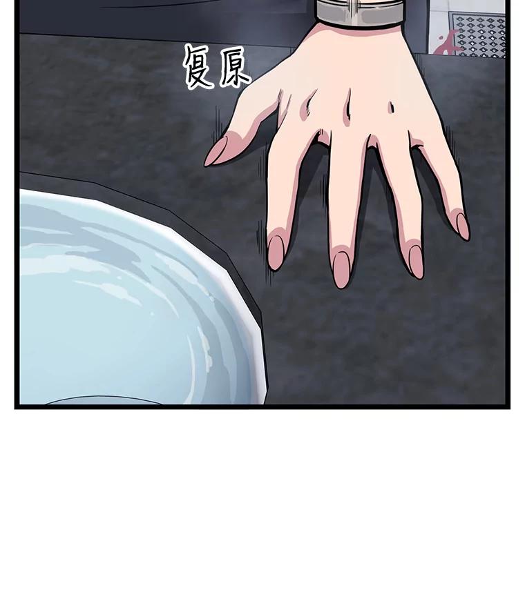 《想要我》20.异样 第102页