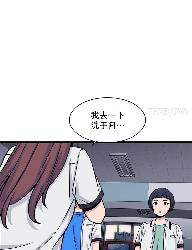 《想要我》20.异样 第55页