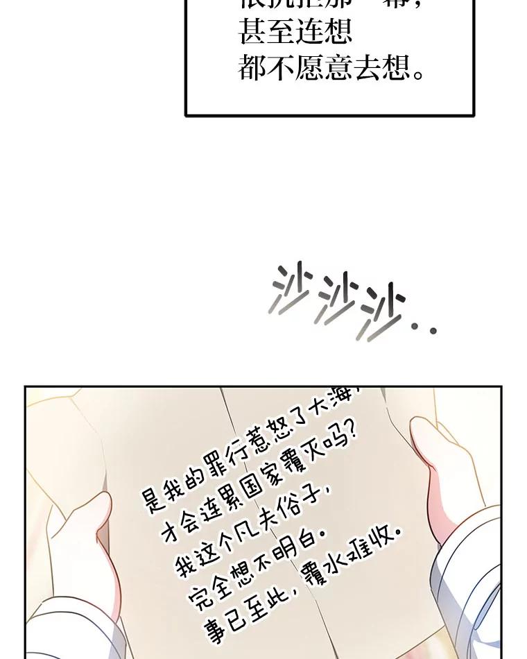 《宝贝龙太子妃驯服疯子》19.被掩盖的资料 第26页