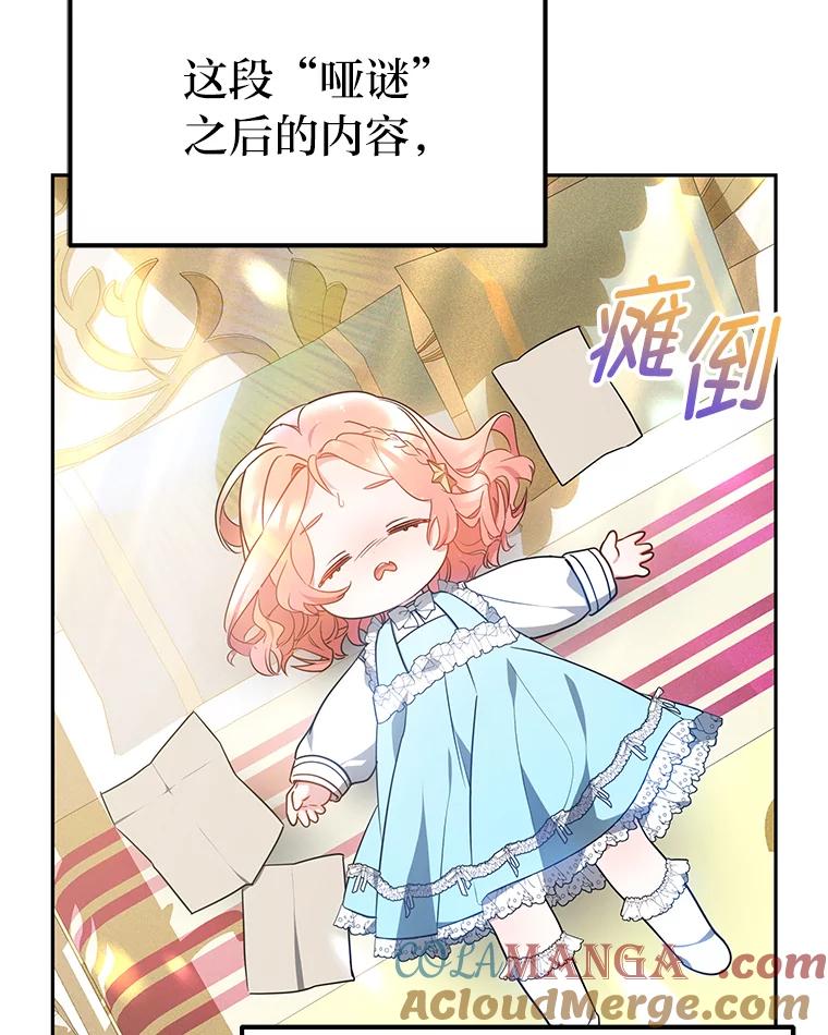 《宝贝龙太子妃驯服疯子》19.被掩盖的资料 第37页