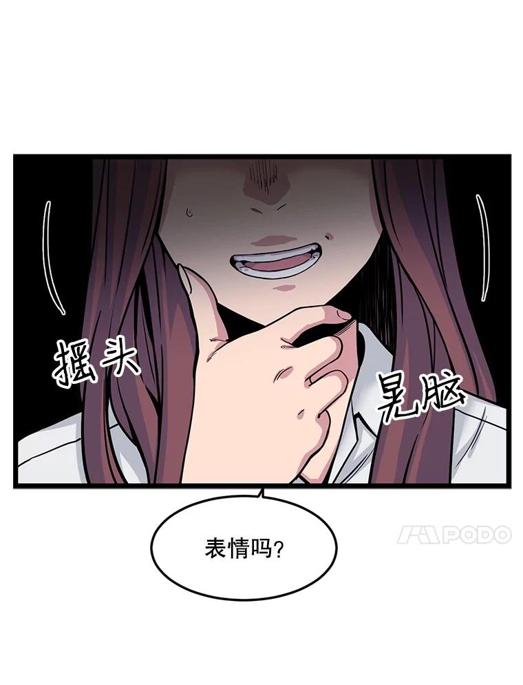 《想要我》20.异样 第27页