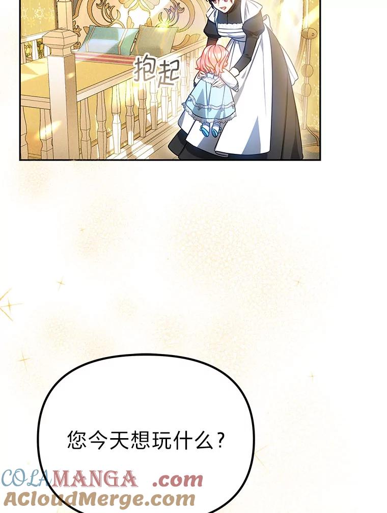 《宝贝龙太子妃驯服疯子》19.被掩盖的资料 第9页