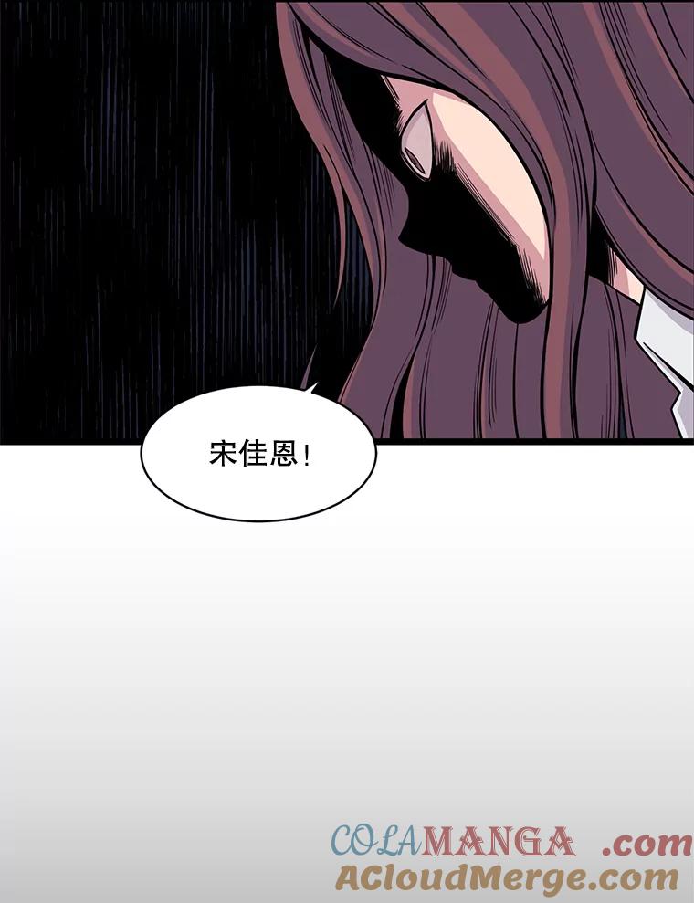 《想要我》20.异样 第77页