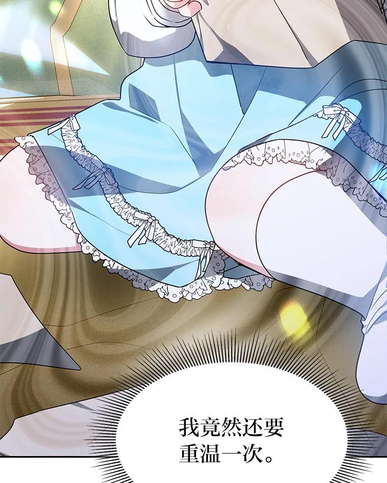 《宝贝龙太子妃驯服疯子》19.被掩盖的资料 第32页