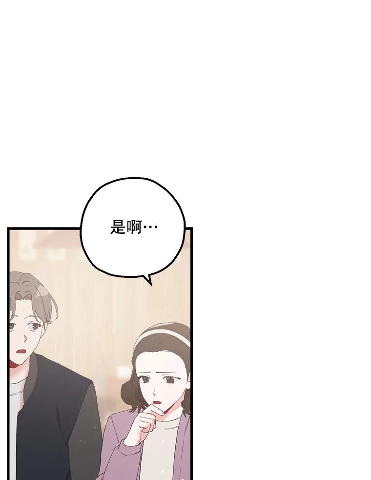 《第二个丈夫》20.经营系小偷 第7页