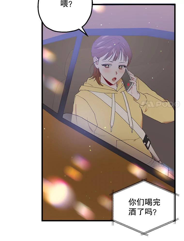 《第二个丈夫》20.经营系小偷 第18页