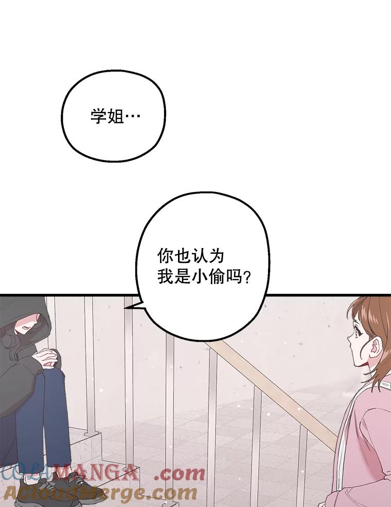 《第二个丈夫》20.经营系小偷 第65页