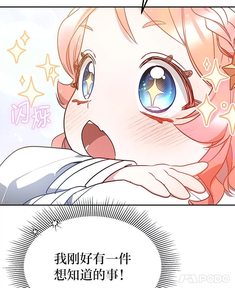 《宝贝龙太子妃驯服疯子》19.被掩盖的资料 第92页